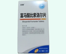 富马酸比索洛尔片价格对比 2.5mg 京新