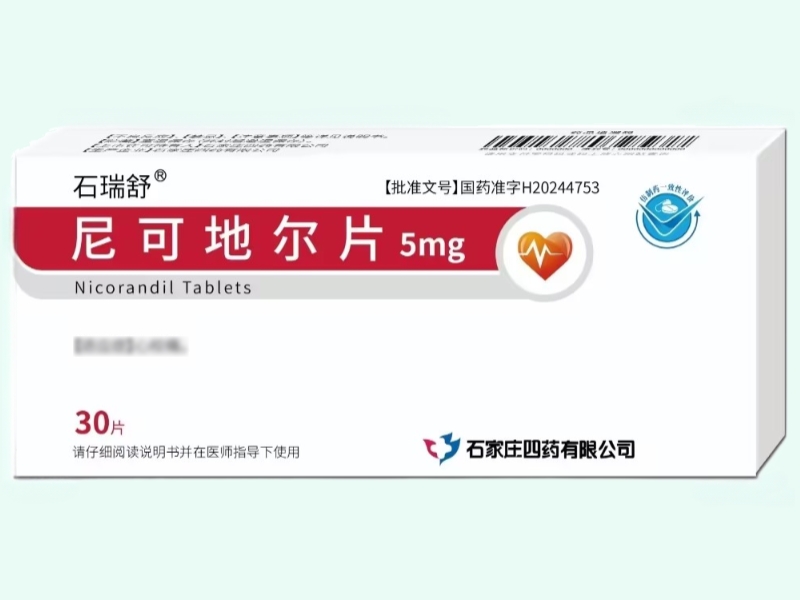 尼可地尔片
