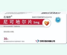 石瑞舒尼可地尔片价格对比
