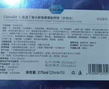 Linoder γ-氨基丁酸水解蛋黄骨肽钙饮(甜橙味)是药吗？