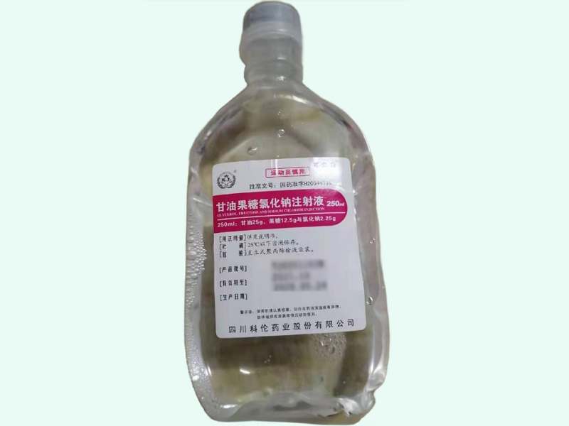 甘油果糖氯化钠注射液