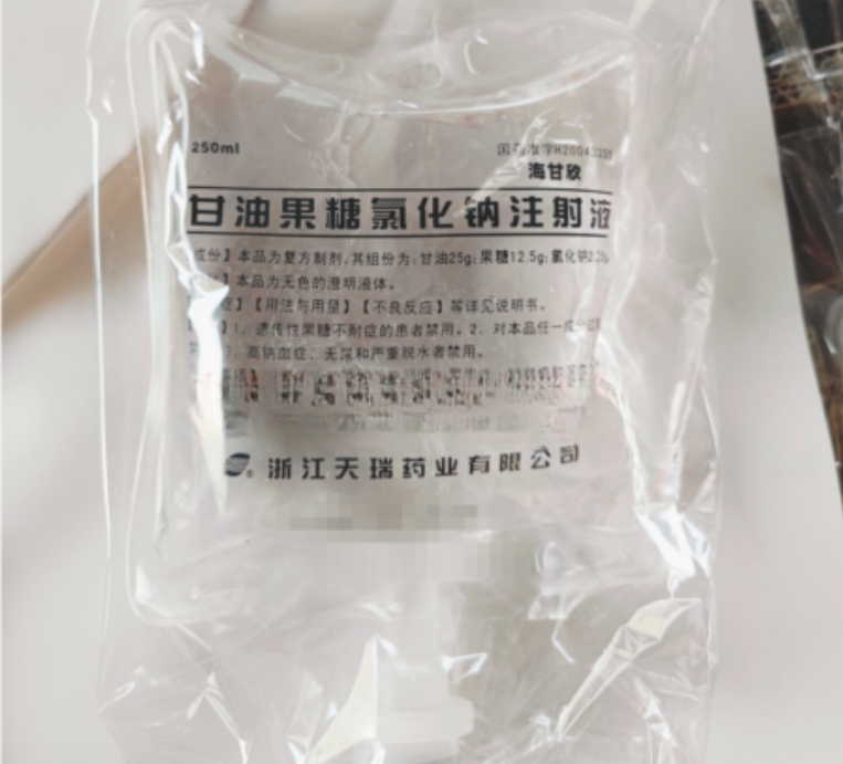 甘油果糖氯化钠注射液