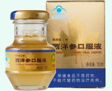 东方生工牌西洋参口服液价格对比 70ml 神象