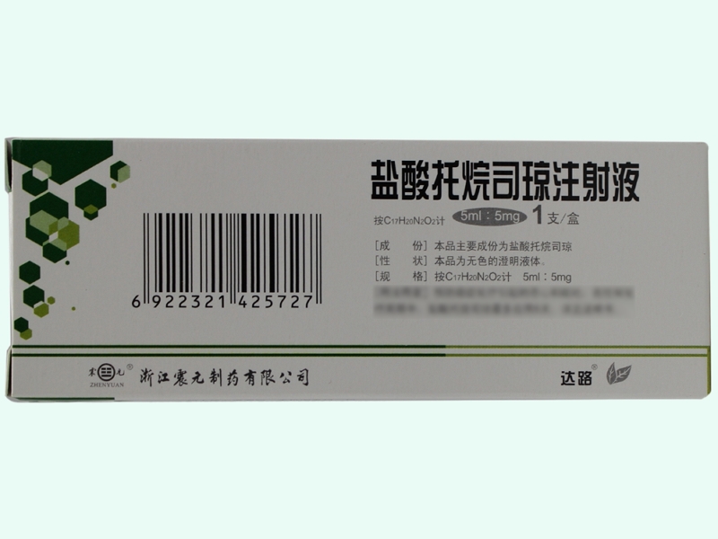 盐酸托烷司琼注射液