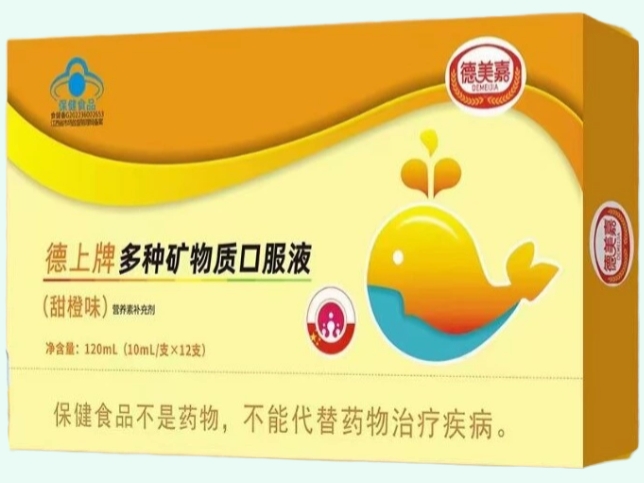 德上牌多种矿物质口服液(甜橙味)