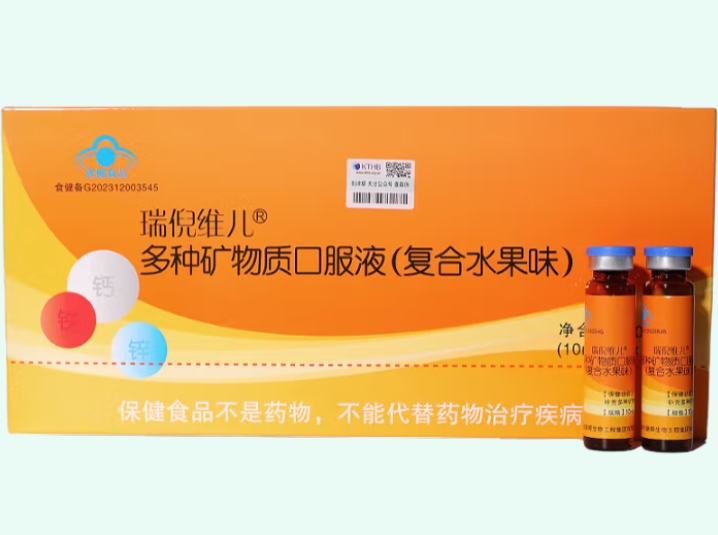 瑞倪维儿®多种矿物质口服液(复合水果味)