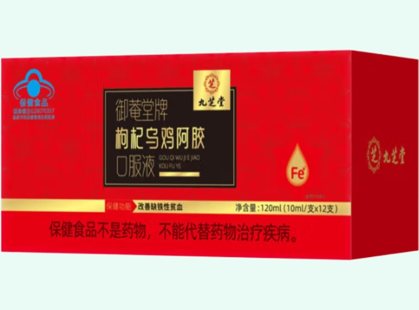 御菴堂牌枸杞乌鸡阿胶口服液