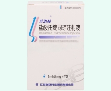 普洛林盐酸托烷司琼注射液价格对比
