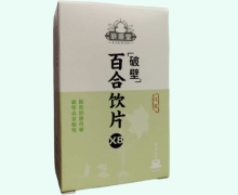 百合饮片(破壁)价格对比 10袋 联盛堂