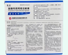 民生妥立士宁价格对比 盐酸托烷司琼注射液
