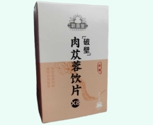 肉苁蓉饮片(破壁)价格对比 10袋 联盛堂