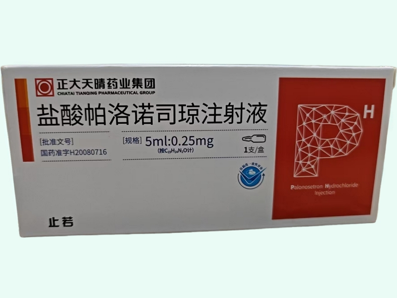 盐酸帕洛诺司琼注射液