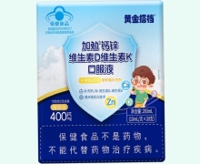 黄金搭档加勉钙锌维生素D维生素K口服液价格对比