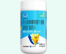 小金维他天长高牌赖氨酸牛磺酸多维矿物质片价格对比
