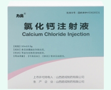 氯化钙注射液价格对比 0.5g*5支 诺成制药