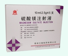 兰陵硫酸镁注射液价格对比
