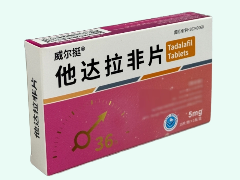 他达拉非片