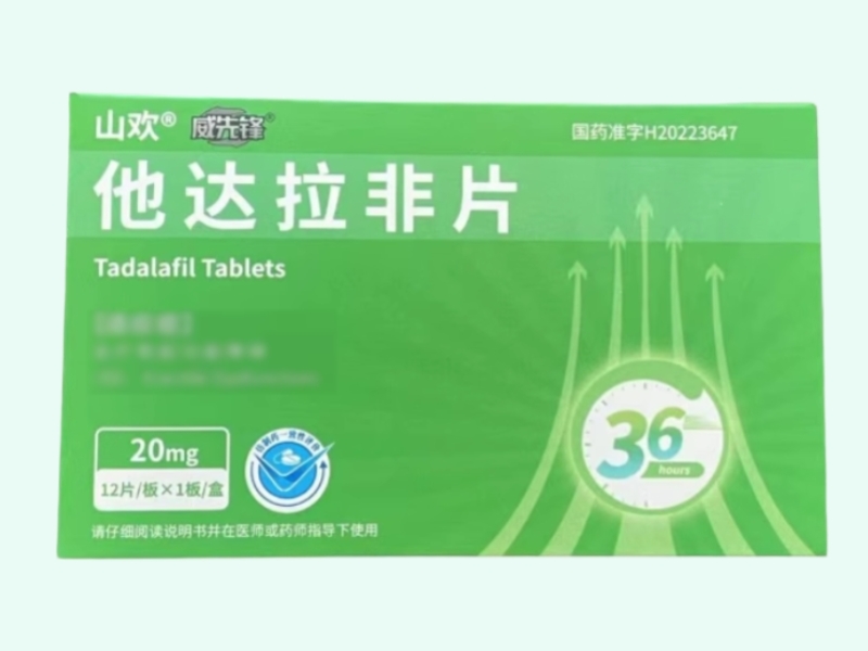 他达拉非片