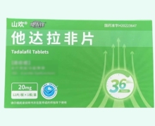山欢他达拉非片价格对比 12片 威先锋