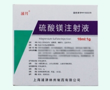硫酸镁注射液价格对比 1g*5支 浦津林州制药