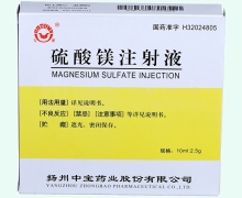 宝菱硫酸镁注射液价格对比