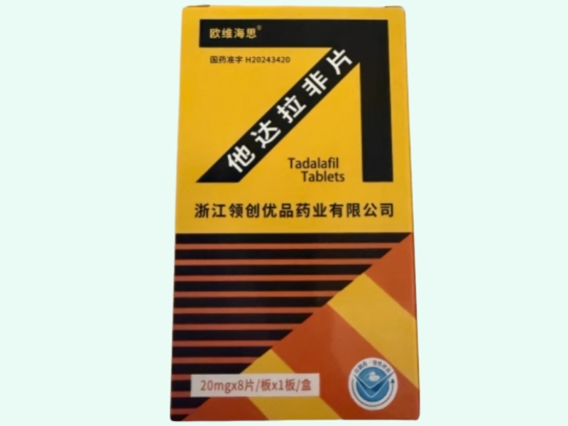 他达拉非片
