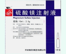 辅仁硫酸镁注射液价格对比 5支