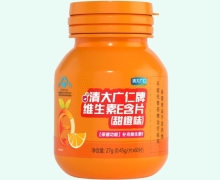 清大广仁牌维生素E含片(甜橙味)价格对比