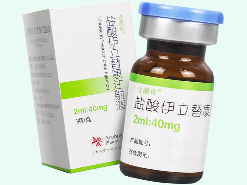 盐酸伊立替康注射液