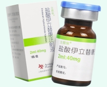 立顺依盐酸伊立替康注射液价格对比 2ml:40mg