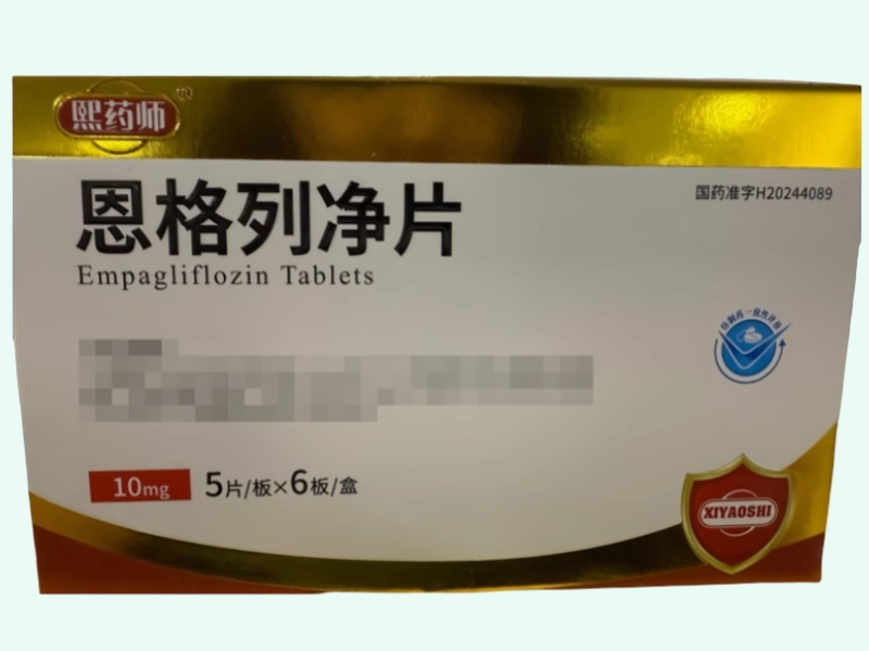 恩格列净片