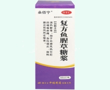 复方鱼腥草糖浆价格对比 60ml 中桂制药