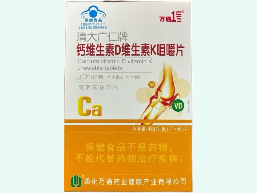 清大广仁牌钙维生素D维生素K咀嚼片