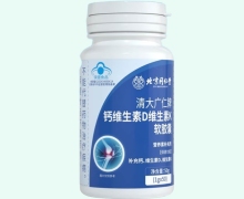 清大广仁牌钙维生素D维生素K软胶囊价格对比 北京同仁堂