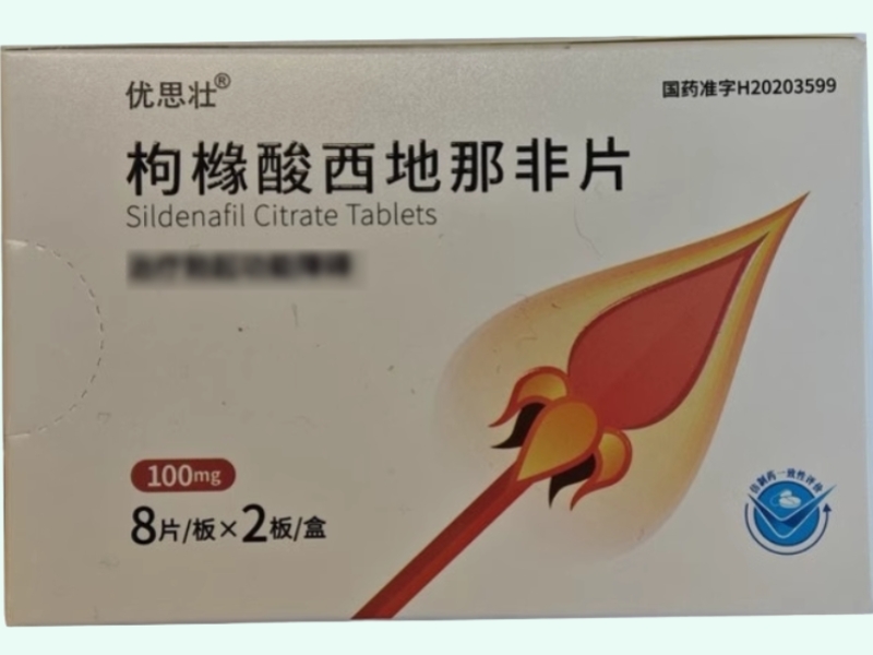 枸橼酸西地那非片