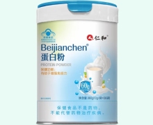 仁和Beijianchen蛋白粉价格对比