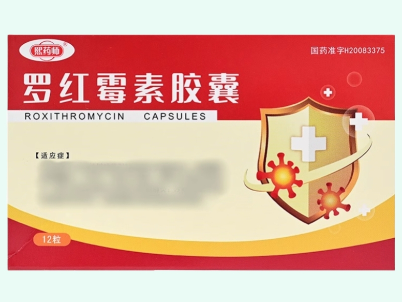 罗红霉素胶囊
