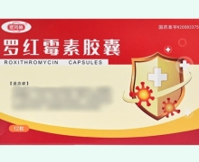 熙药师罗红霉素胶囊价格对比 12粒