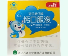 万通1号可乐虎牌钙口服液价格对比