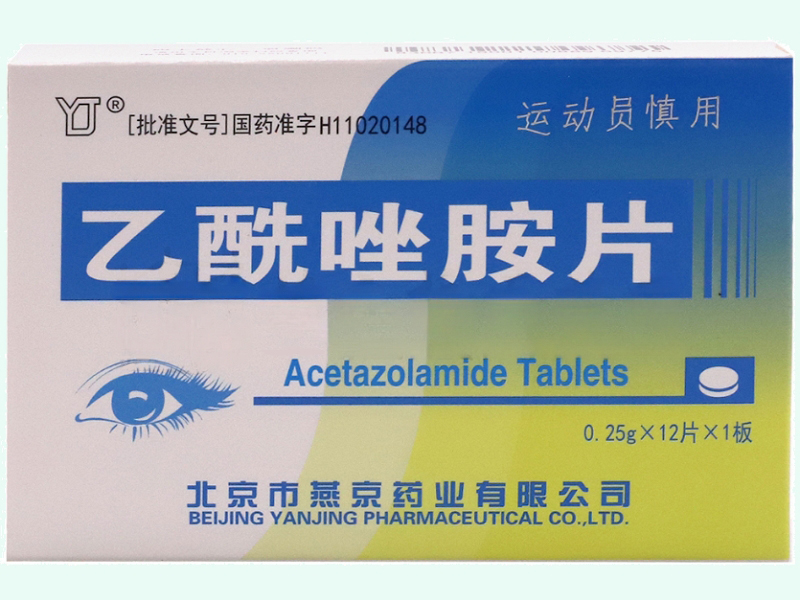 乙酰唑胺片