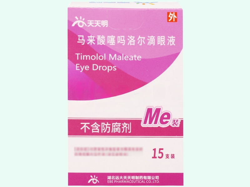 马来酸噻吗洛尔滴眼液