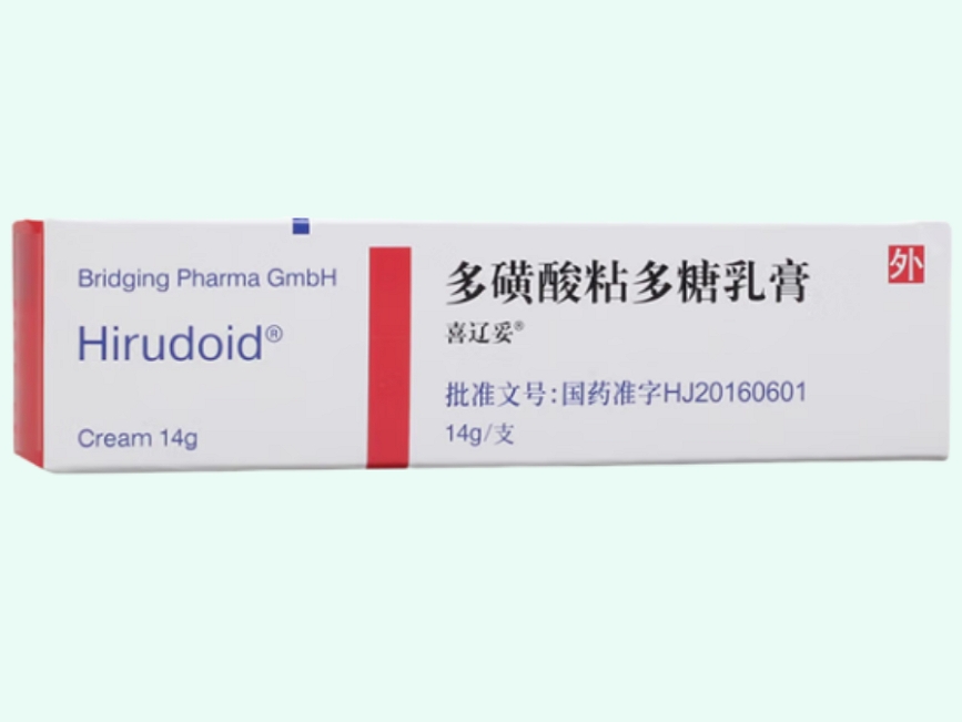 多磺酸粘多糖乳膏(喜辽妥/Hirudoid)