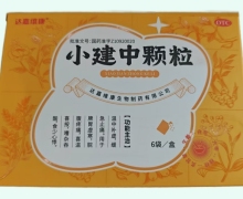 达嘉维康小建中颗粒价格对比 6袋 OTC
