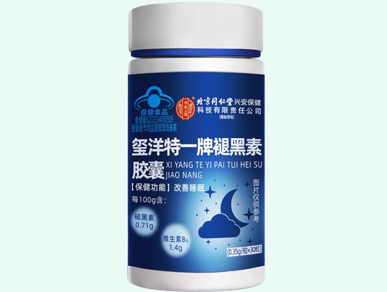 玺洋特一牌褪黑素胶囊