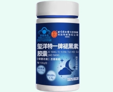 北京同仁堂玺洋特一牌褪黑素胶囊价格对比 30粒