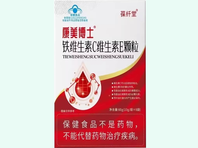 康美博士®铁维生素C维生素E颗粒