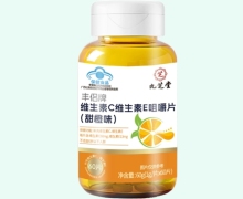 九芝堂丰侣牌维生素C维生素E咀嚼片(甜橙味)价格对比
