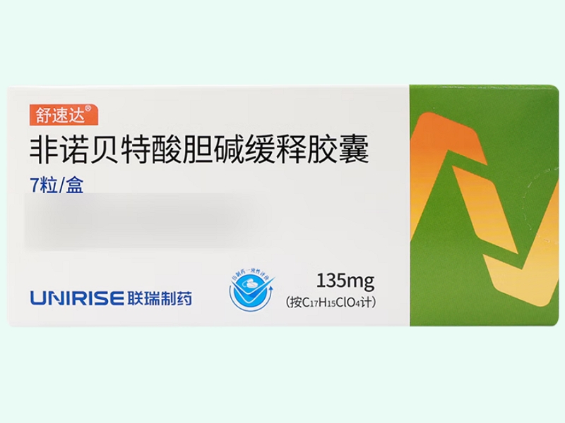非诺贝特酸胆碱缓释胶囊