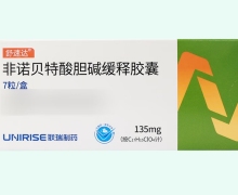 非诺贝特酸胆碱缓释胶囊价格对比 舒速达