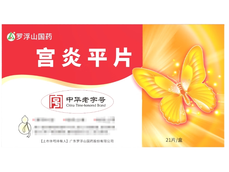 宫炎平片